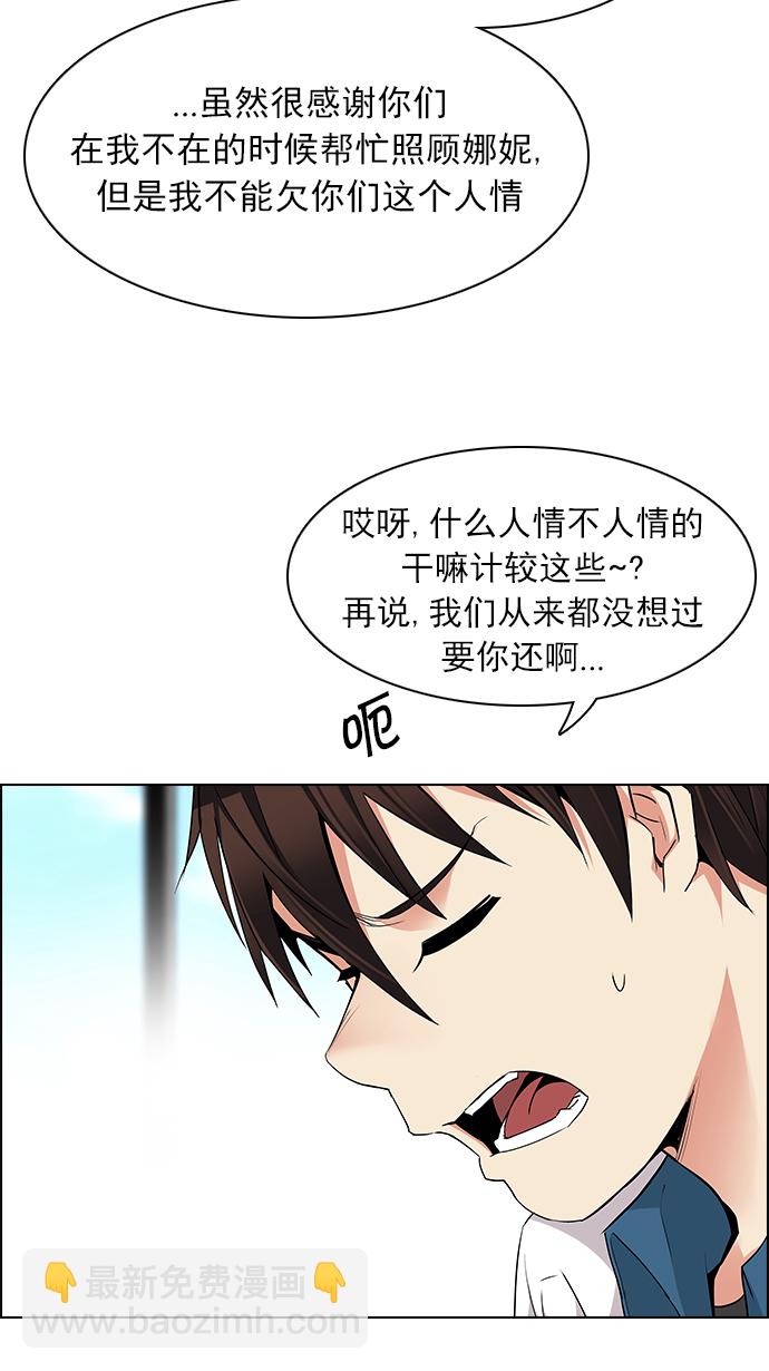 DICE-骰子 - [第144話] Lovers (9)(2/2) - 6