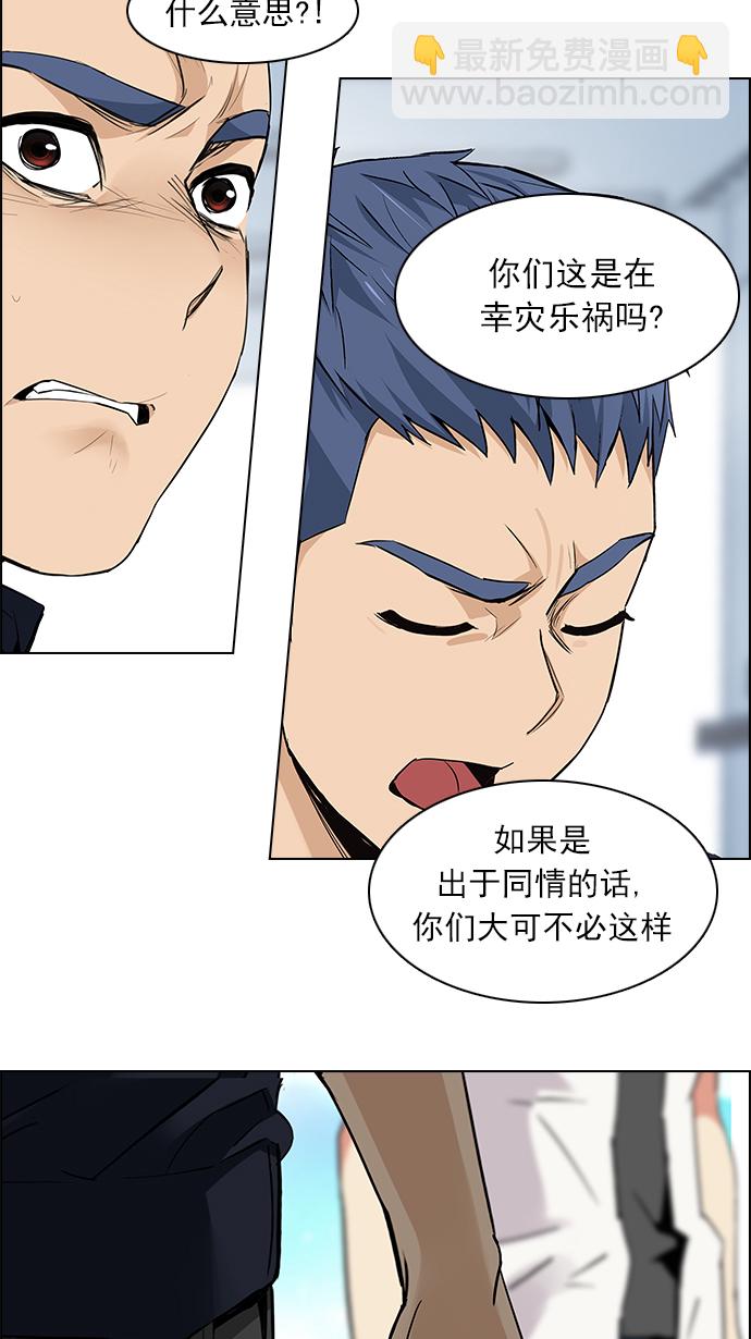 DICE-骰子 - [第144話] Lovers (9)(2/2) - 6