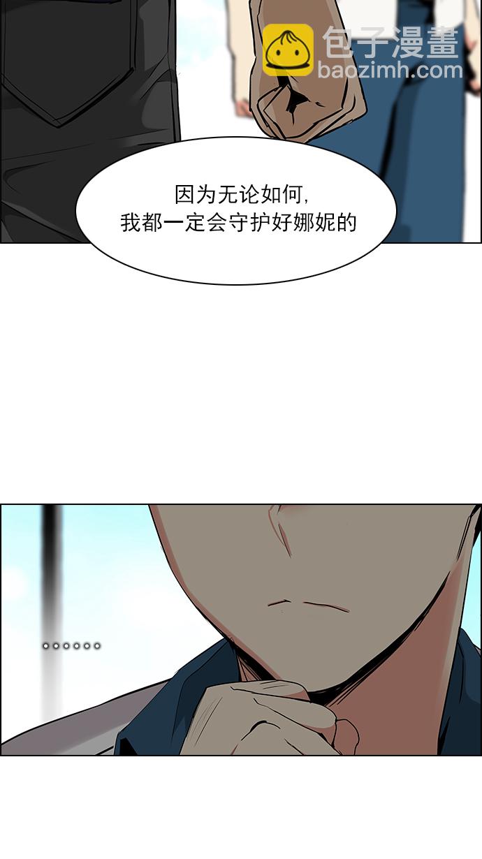DICE-骰子 - [第144話] Lovers (9)(2/2) - 1