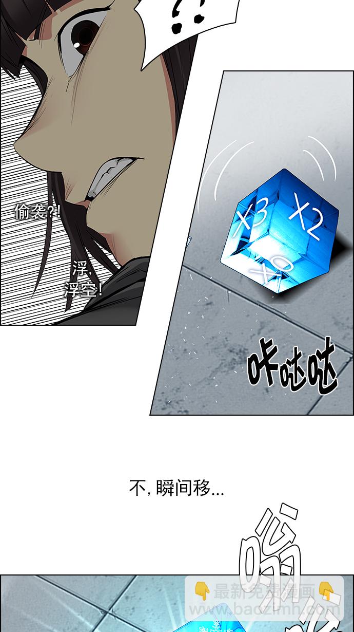 DICE-骰子 - [第146話] Lovers (11)(1/2) - 2