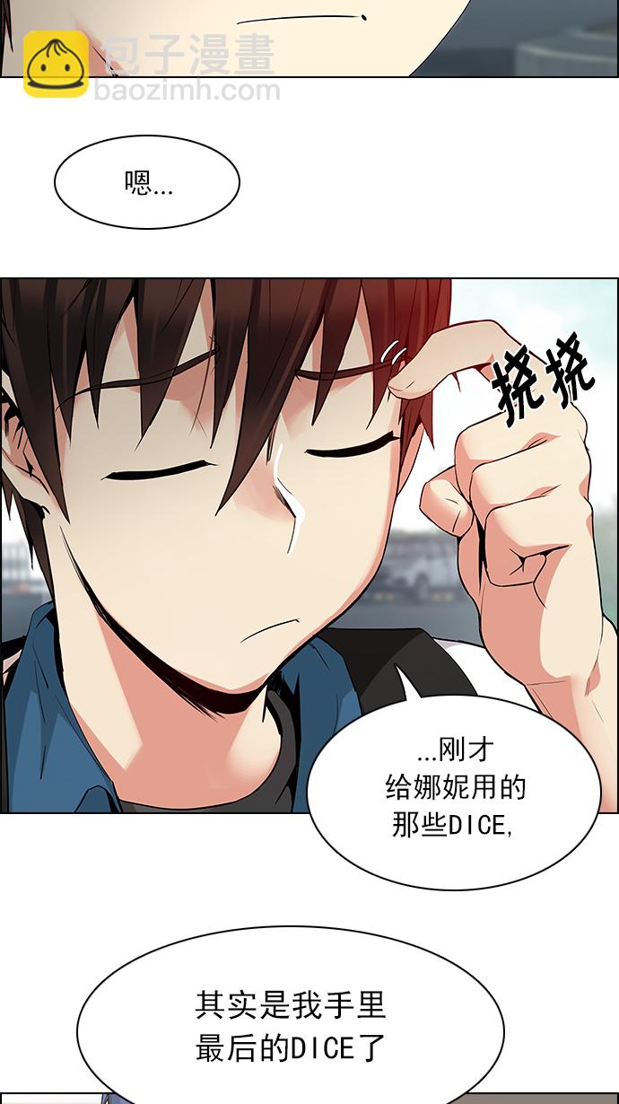 DICE-骰子 - [第146話] Lovers (11)(1/2) - 1