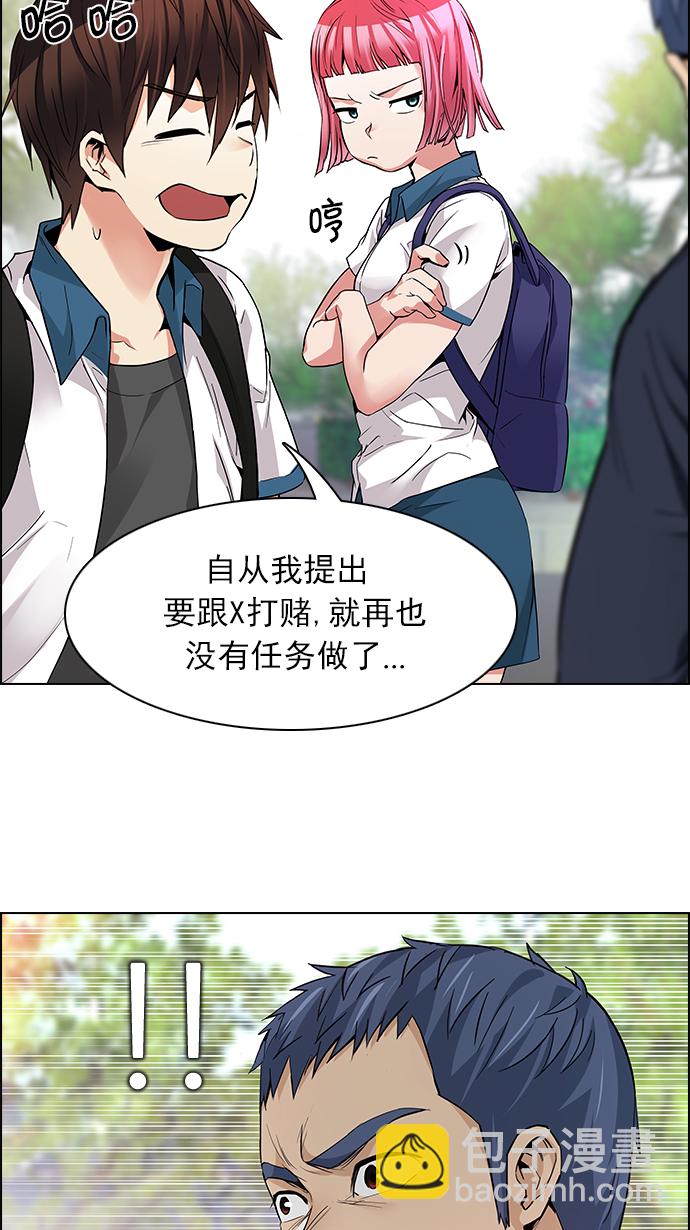 DICE-骰子 - [第146話] Lovers (11)(1/2) - 3