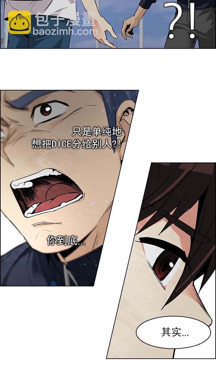 DICE-骰子 - [第146話] Lovers (11)(1/2) - 7