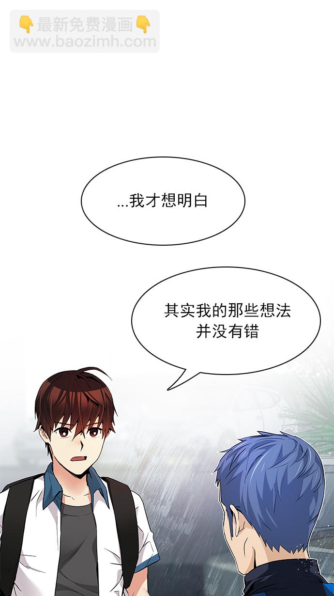 DICE-骰子 - [第146話] Lovers (11)(1/2) - 7