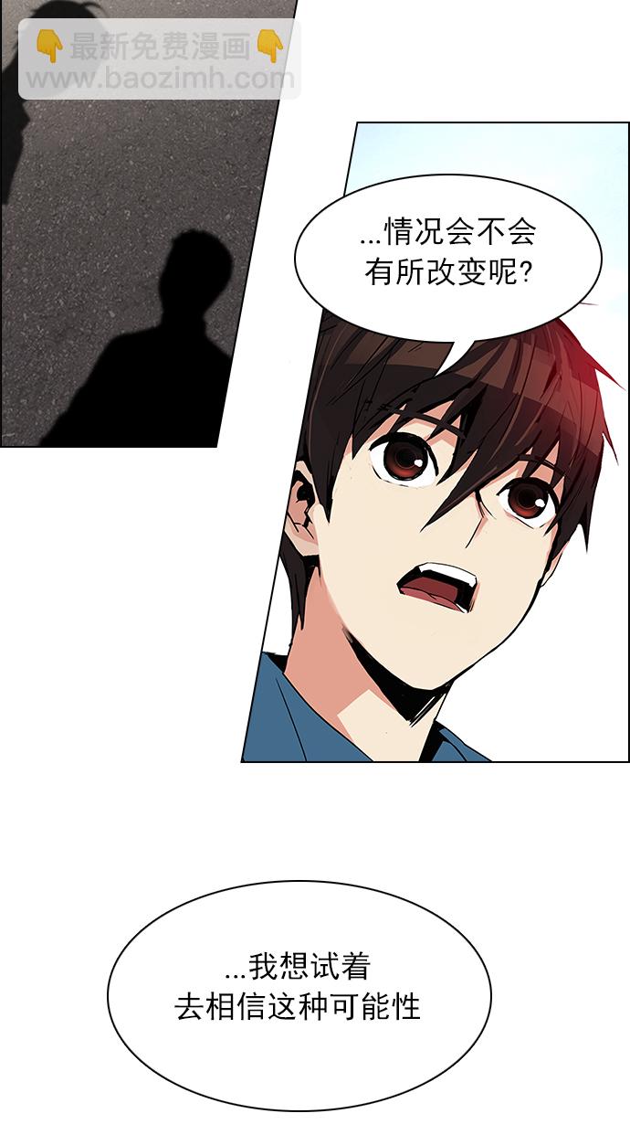 DICE-骰子 - [第146話] Lovers (11)(1/2) - 2