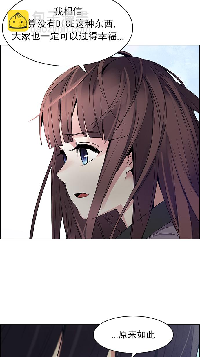 DICE-骰子 - [第146話] Lovers (11)(2/2) - 2