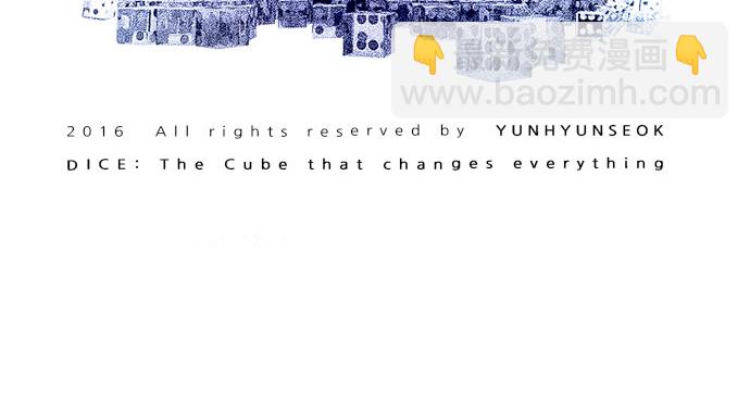 DICE-骰子 - [第146話] Lovers (11)(2/2) - 5