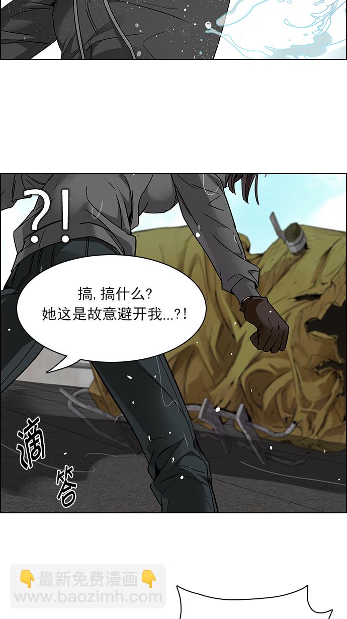 DICE-骰子 - [第146話] Lovers (11)(1/2) - 8