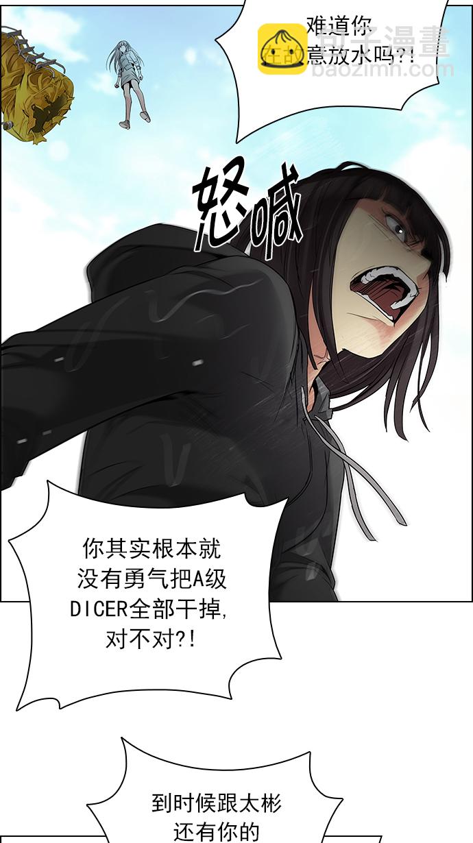 DICE-骰子 - [第146話] Lovers (11)(1/2) - 1