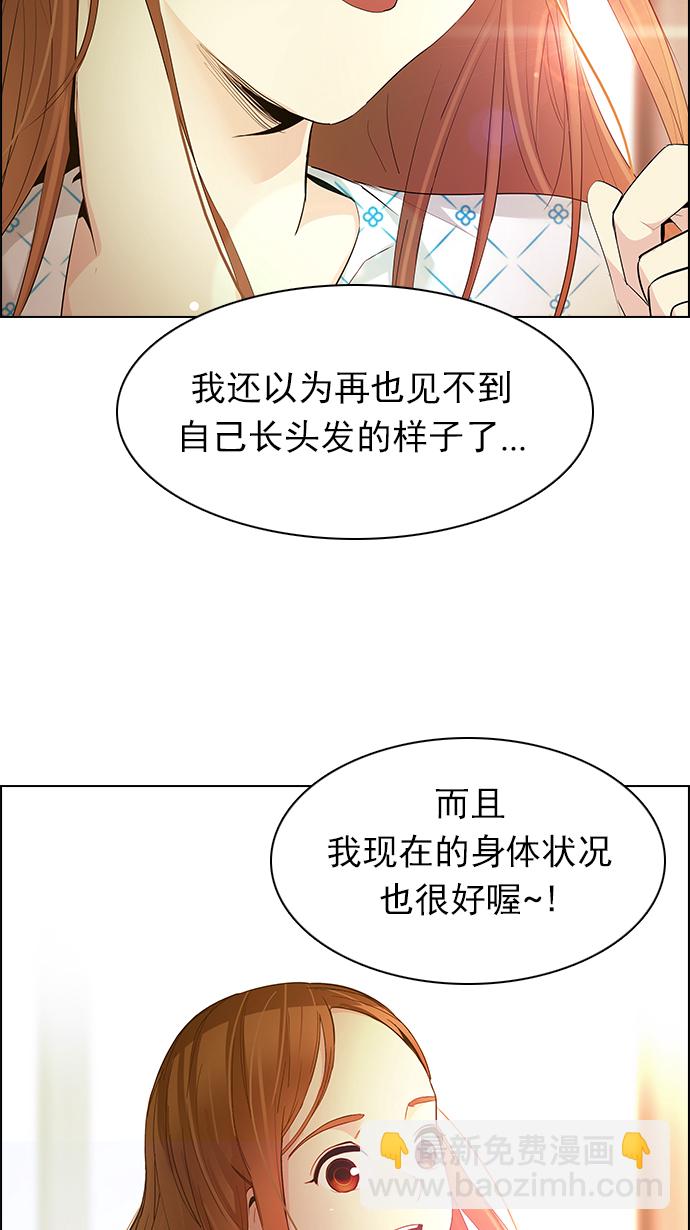 DICE-骰子 - [第148話] Lovers (13)(2/2) - 6