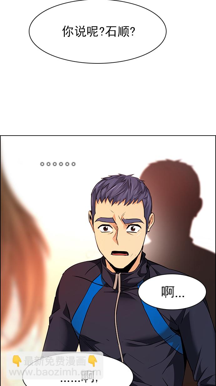 DICE-骰子 - [第148話] Lovers (13)(2/2) - 3