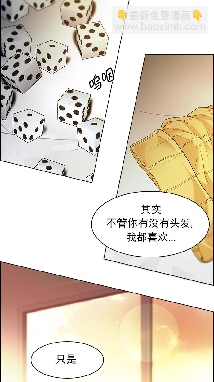 DICE-骰子 - [第148話] Lovers (13)(2/2) - 1