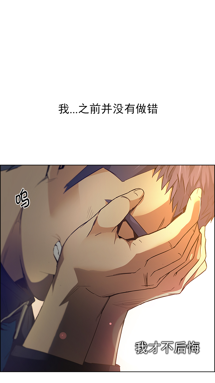 DICE-骰子 - [第148话] Lovers (13)(2/2) - 3