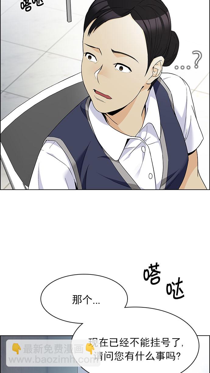 DICE-骰子 - [第150話] 塔羅牌戰馬 (2)(1/2) - 2