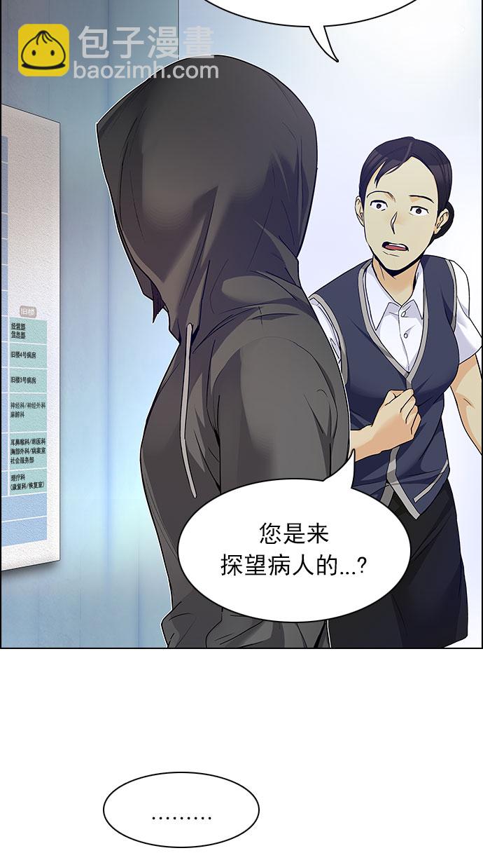 DICE-骰子 - [第150話] 塔羅牌戰馬 (2)(1/2) - 3