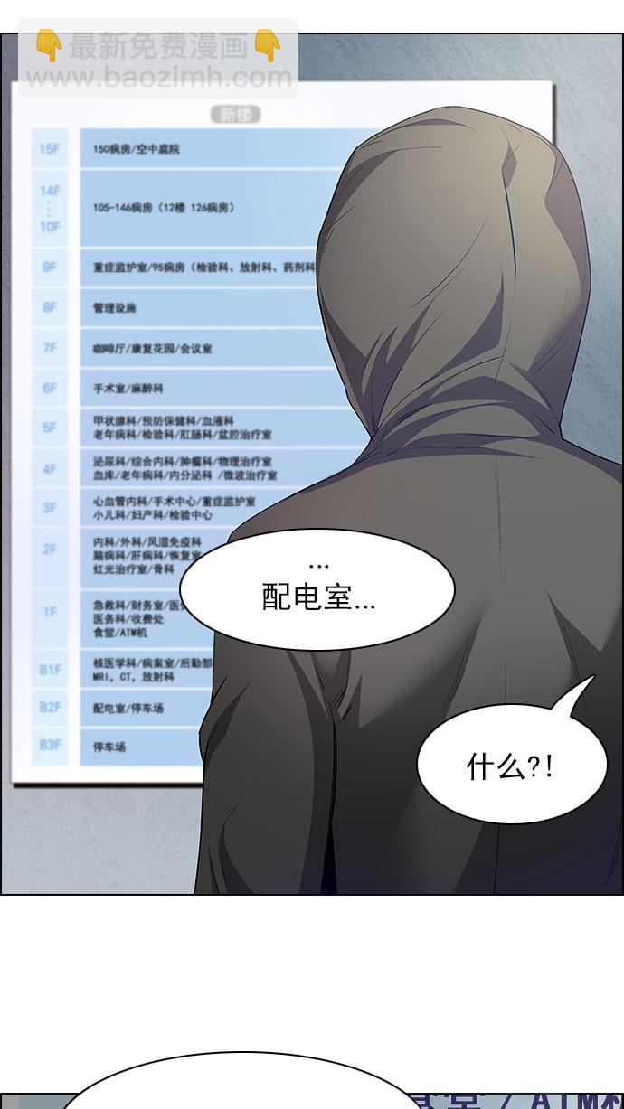 DICE-骰子 - [第150話] 塔羅牌戰馬 (2)(1/2) - 4