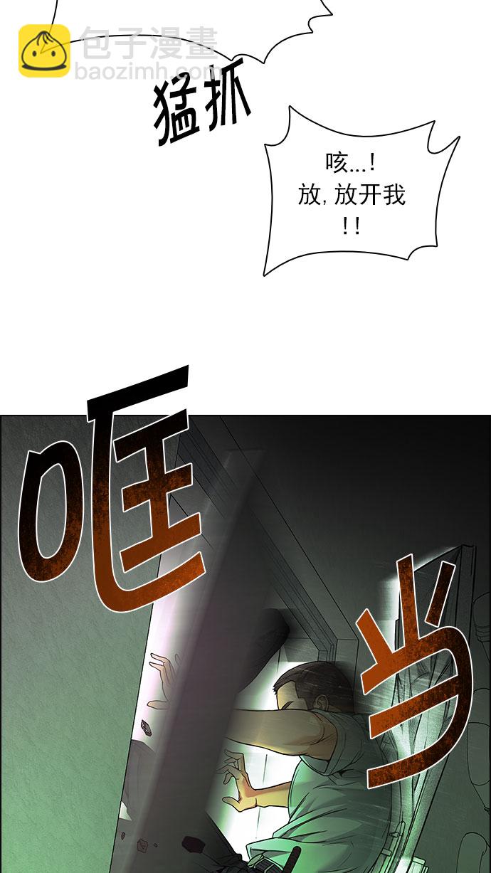 DICE-骰子 - [第150話] 塔羅牌戰馬 (2)(1/2) - 8