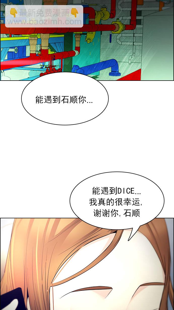 DICE-骰子 - [第150話] 塔羅牌戰馬 (2)(1/2) - 6