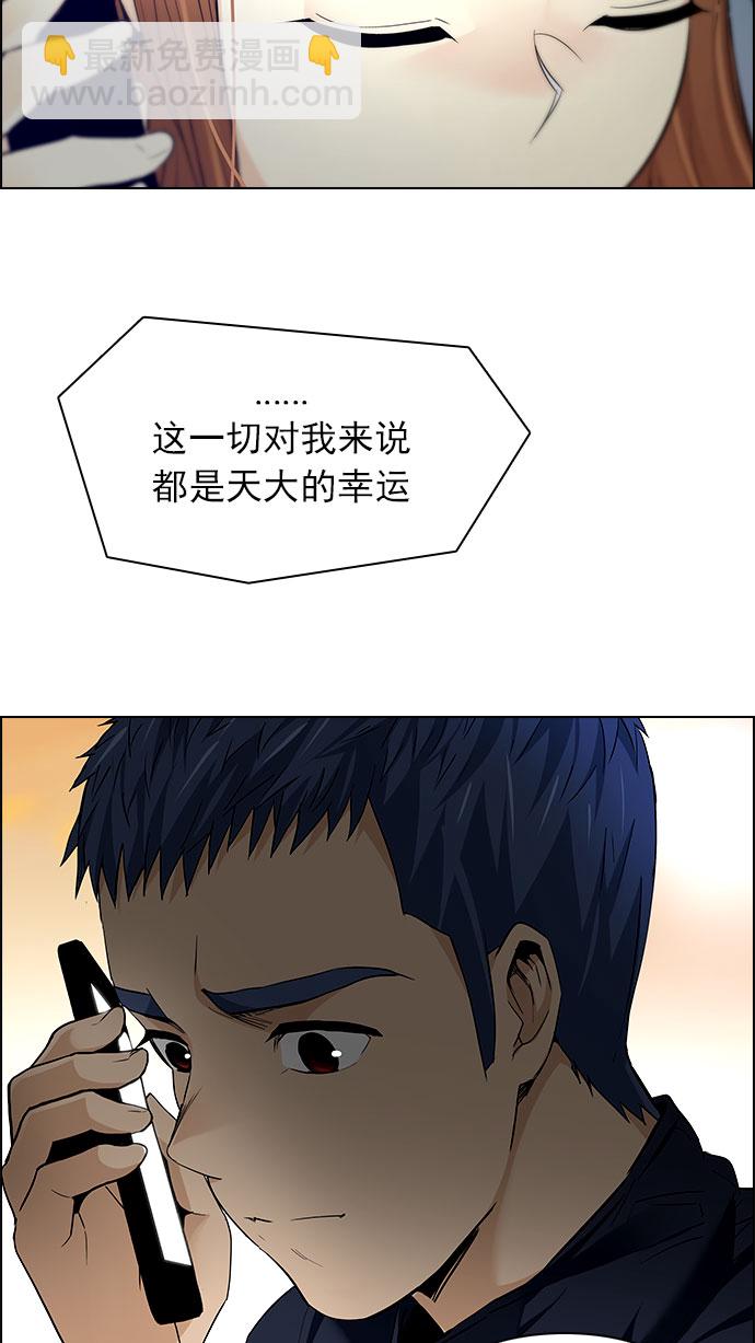 DICE-骰子 - [第150話] 塔羅牌戰馬 (2)(1/2) - 7