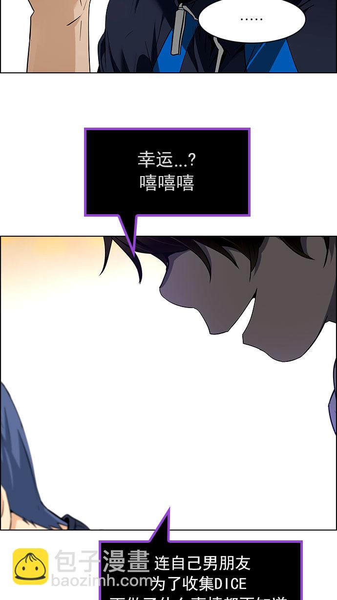 DICE-骰子 - [第150話] 塔羅牌戰馬 (2)(1/2) - 8