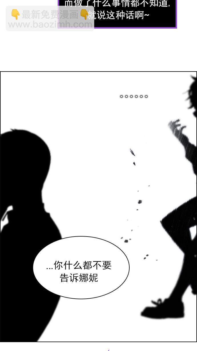 DICE-骰子 - [第150話] 塔羅牌戰馬 (2)(1/2) - 1