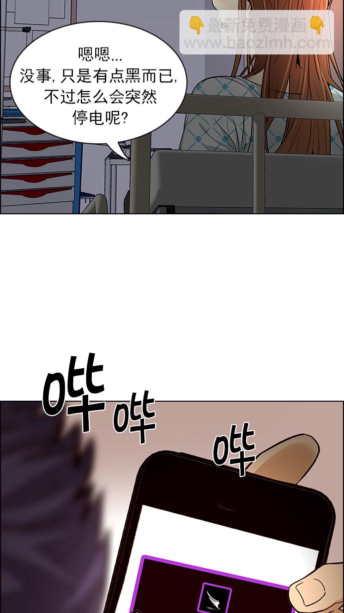 DICE-骰子 - [第150話] 塔羅牌戰馬 (2)(1/2) - 8