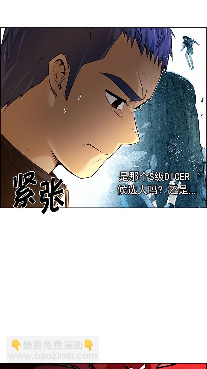 DICE-骰子 - [第150話] 塔羅牌戰馬 (2)(1/2) - 2