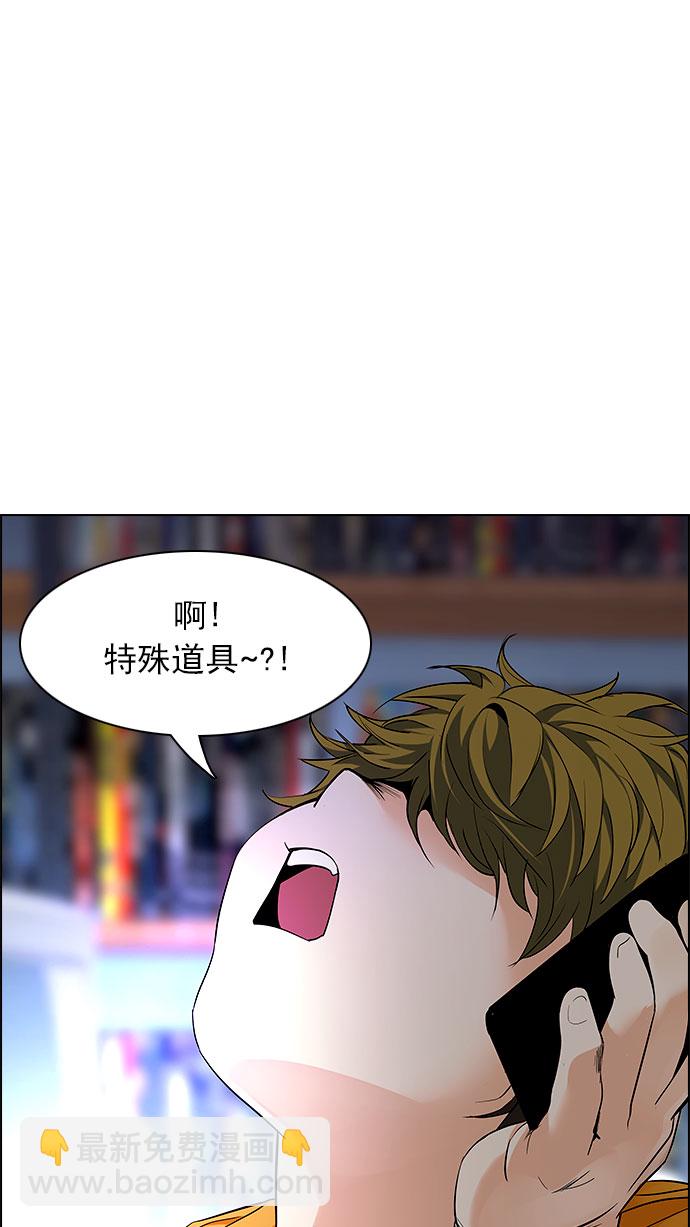 DICE-骰子 - [第150話] 塔羅牌戰馬 (2)(1/2) - 6