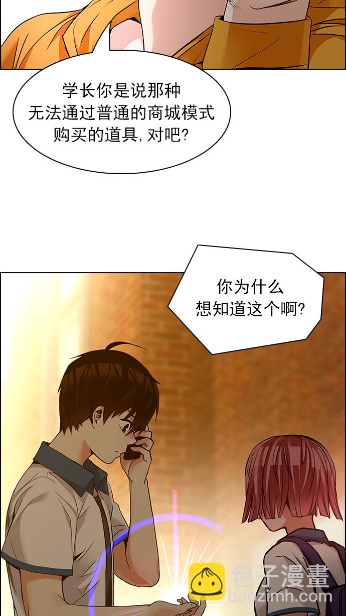 DICE-骰子 - [第150話] 塔羅牌戰馬 (2)(1/2) - 7