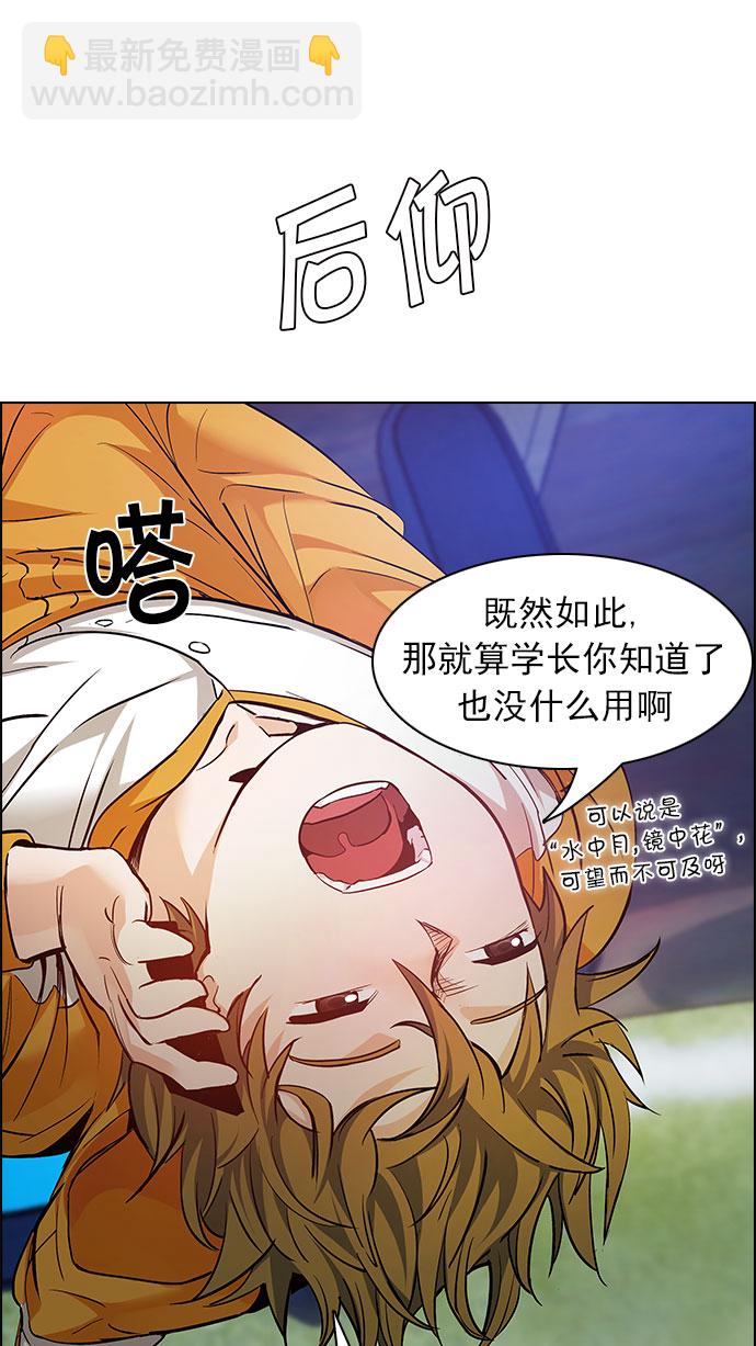 DICE-骰子 - [第150話] 塔羅牌戰馬 (2)(2/2) - 5