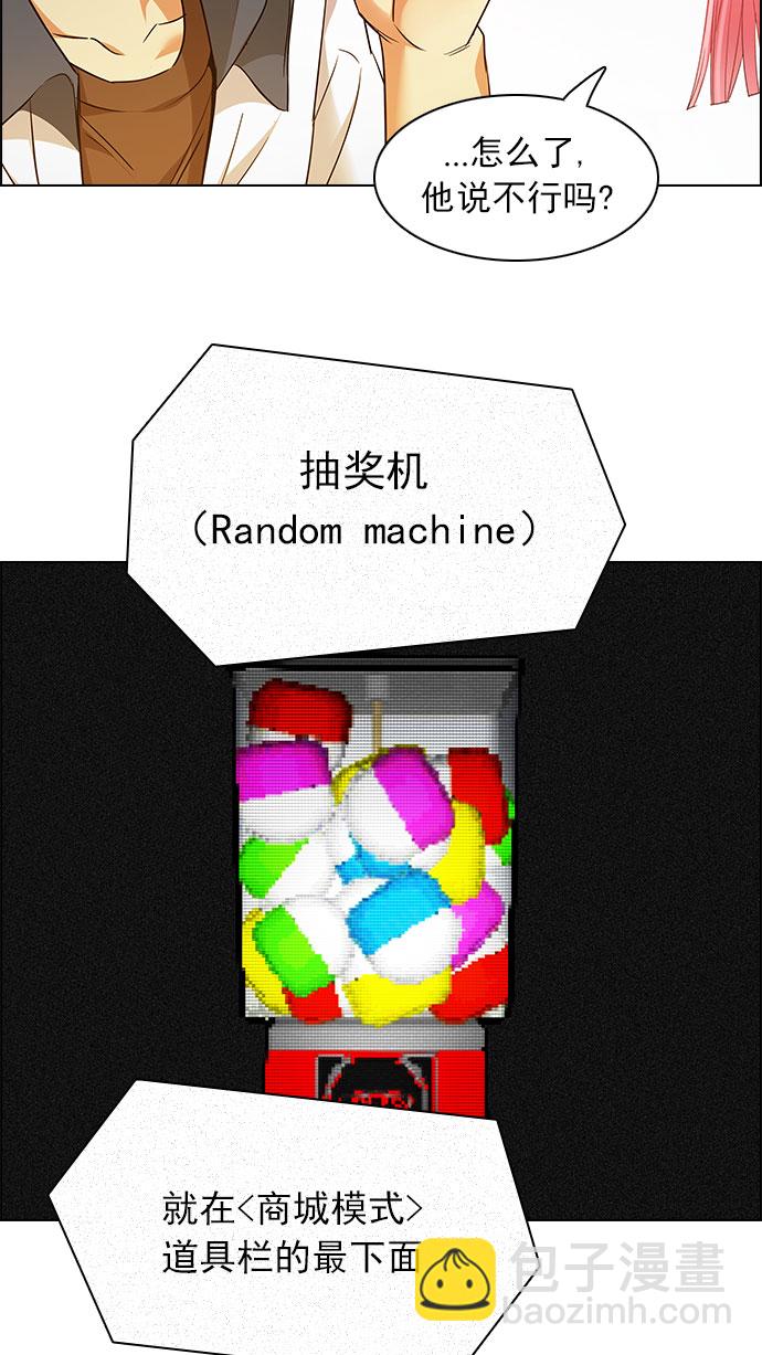 DICE-骰子 - [第150話] 塔羅牌戰馬 (2)(2/2) - 2