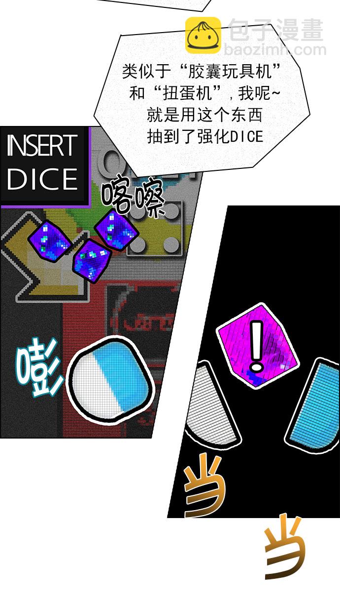 DICE-骰子 - [第150話] 塔羅牌戰馬 (2)(2/2) - 3