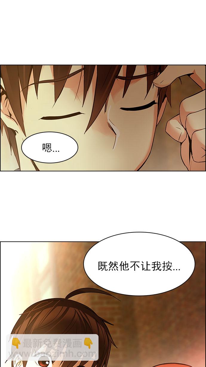 DICE-骰子 - [第150話] 塔羅牌戰馬 (2)(2/2) - 5