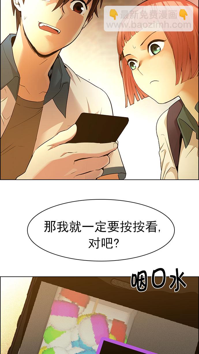 DICE-骰子 - [第150話] 塔羅牌戰馬 (2)(2/2) - 1