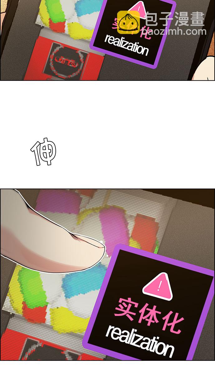 DICE-骰子 - [第150話] 塔羅牌戰馬 (2)(2/2) - 2