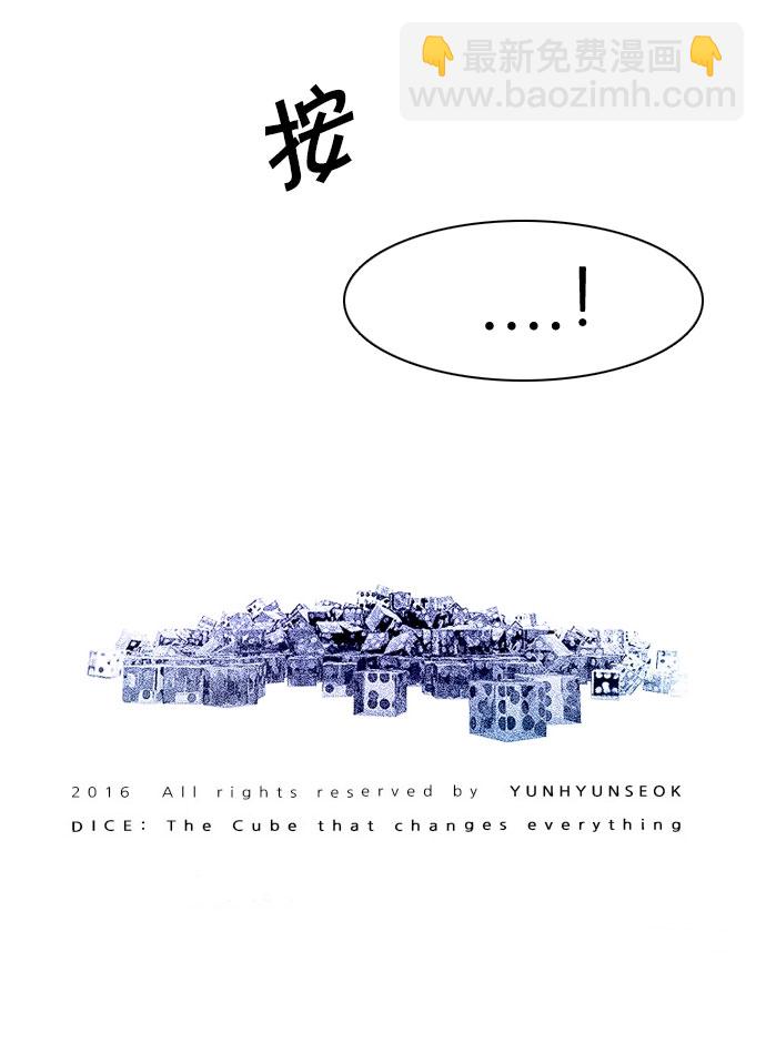 DICE-骰子 - [第150話] 塔羅牌戰馬 (2)(2/2) - 3