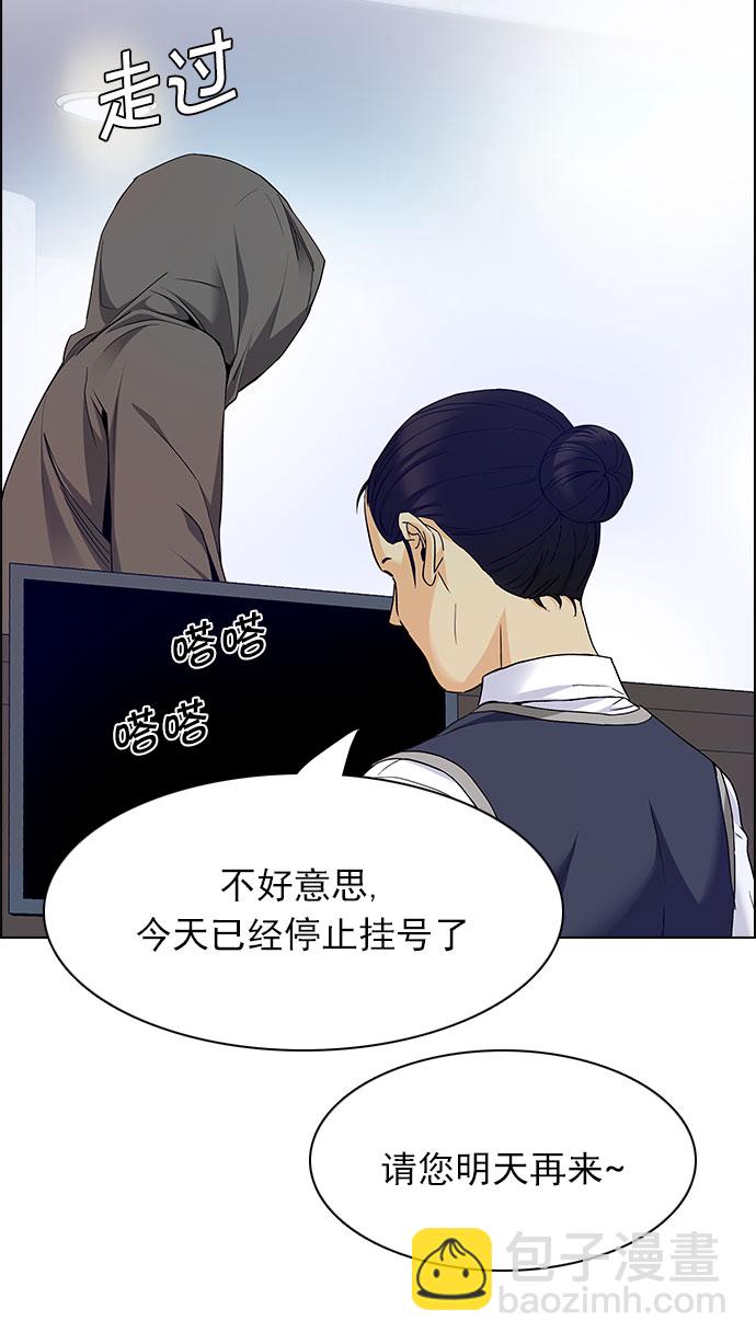 DICE-骰子 - [第150話] 塔羅牌戰馬 (2)(1/2) - 8