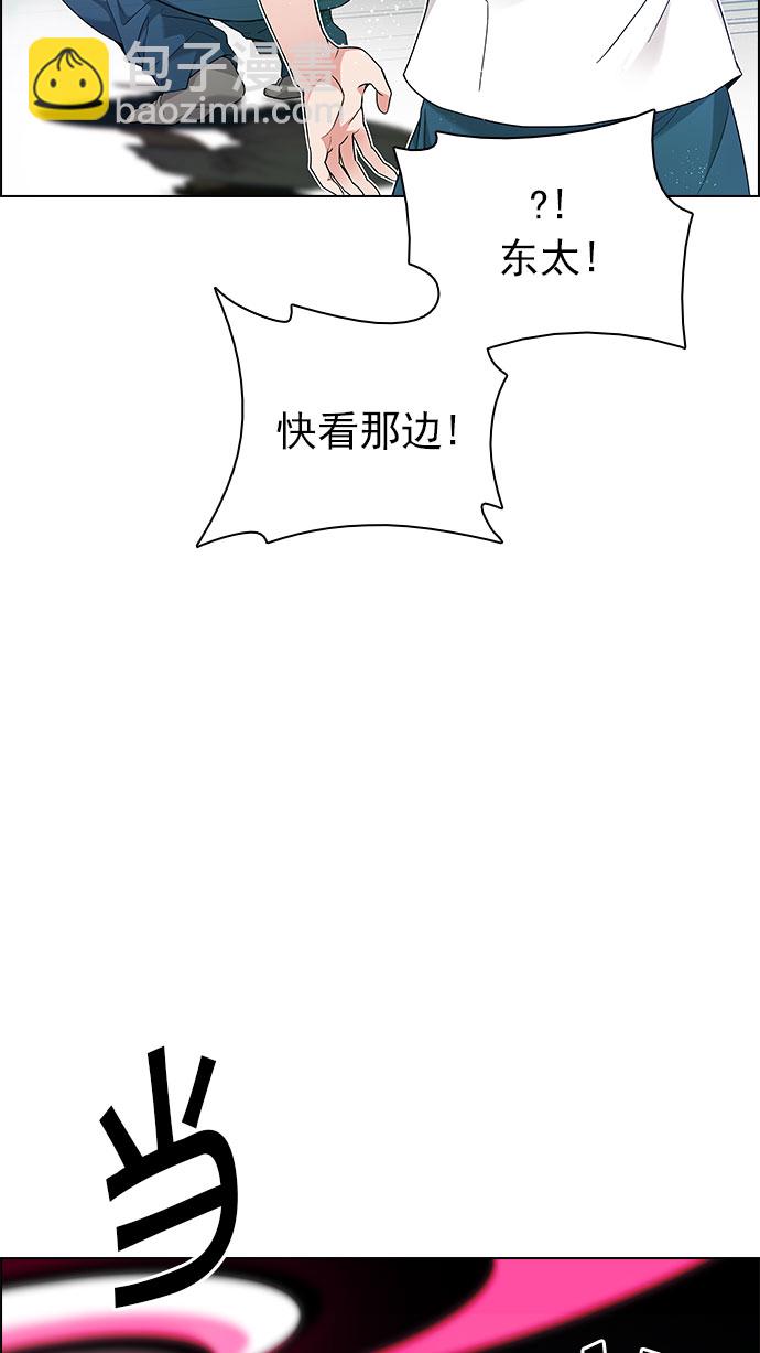 DICE-骰子 - [第152話] 塔羅牌戰馬 (4)(1/2) - 6