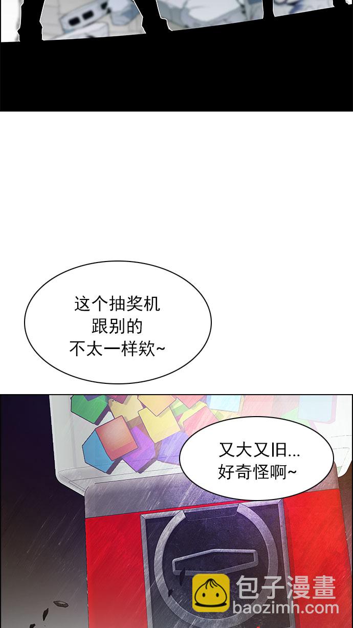 DICE-骰子 - [第152話] 塔羅牌戰馬 (4)(1/2) - 8