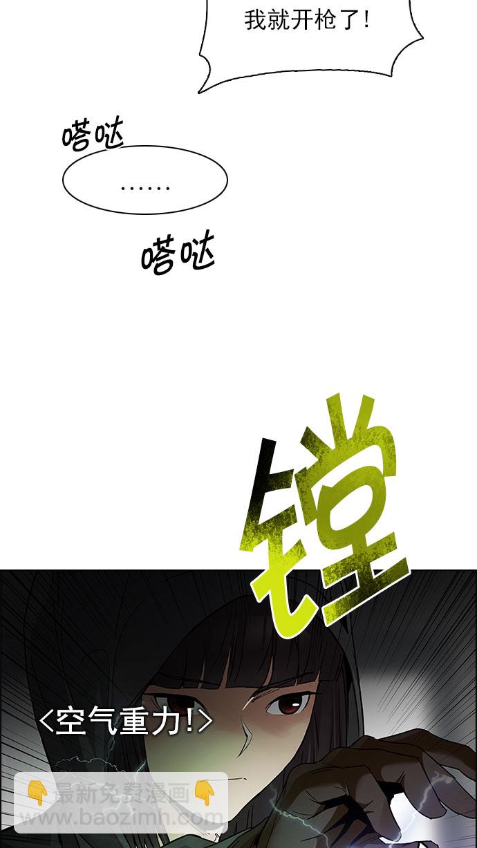 DICE-骰子 - [第152話] 塔羅牌戰馬 (4)(1/2) - 3