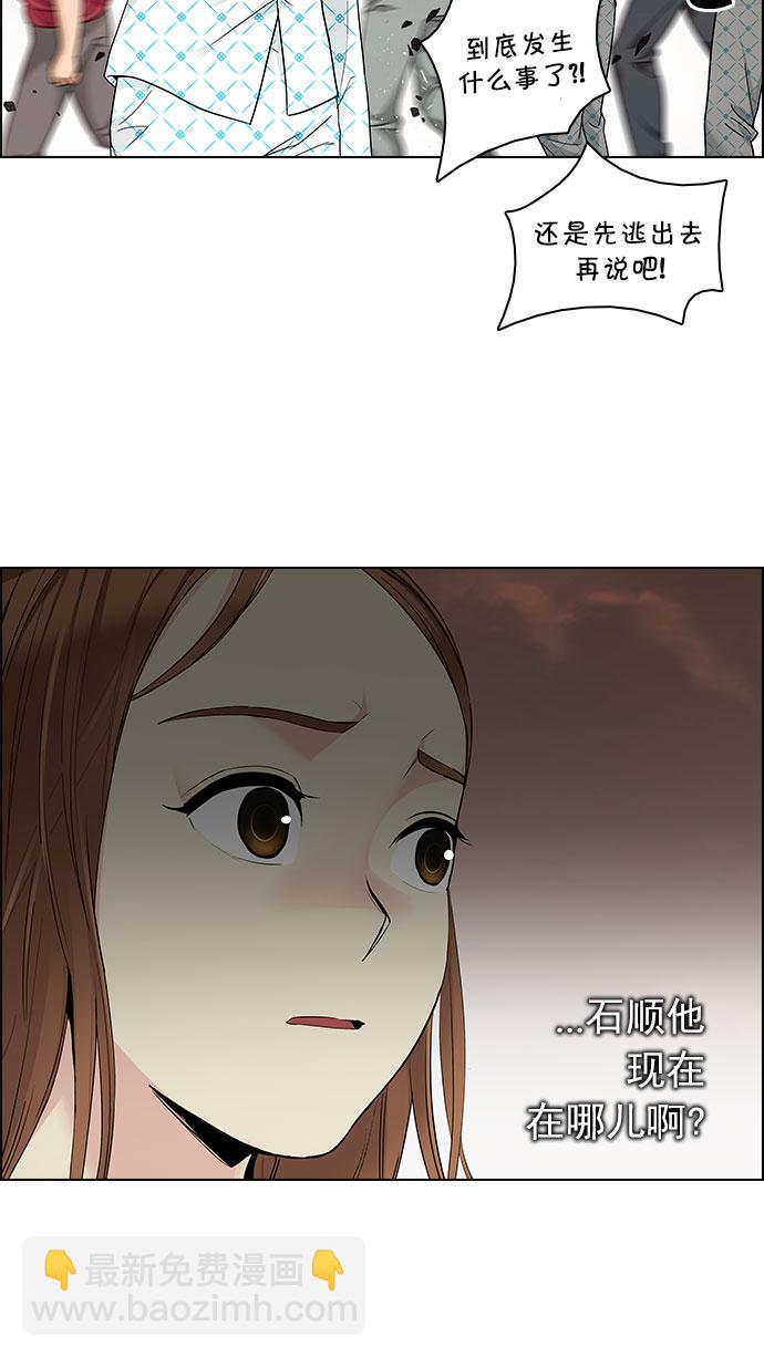 DICE-骰子 - [第152話] 塔羅牌戰馬 (4)(1/2) - 2