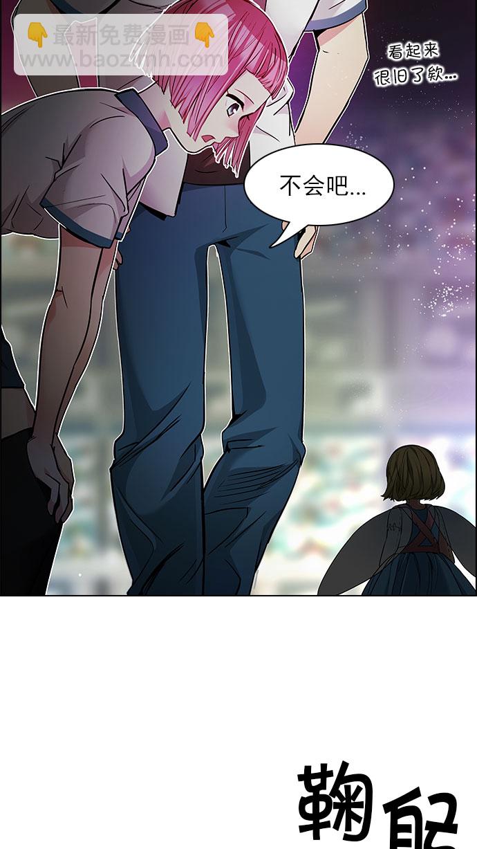 DICE-骰子 - [第152話] 塔羅牌戰馬 (4)(1/2) - 4