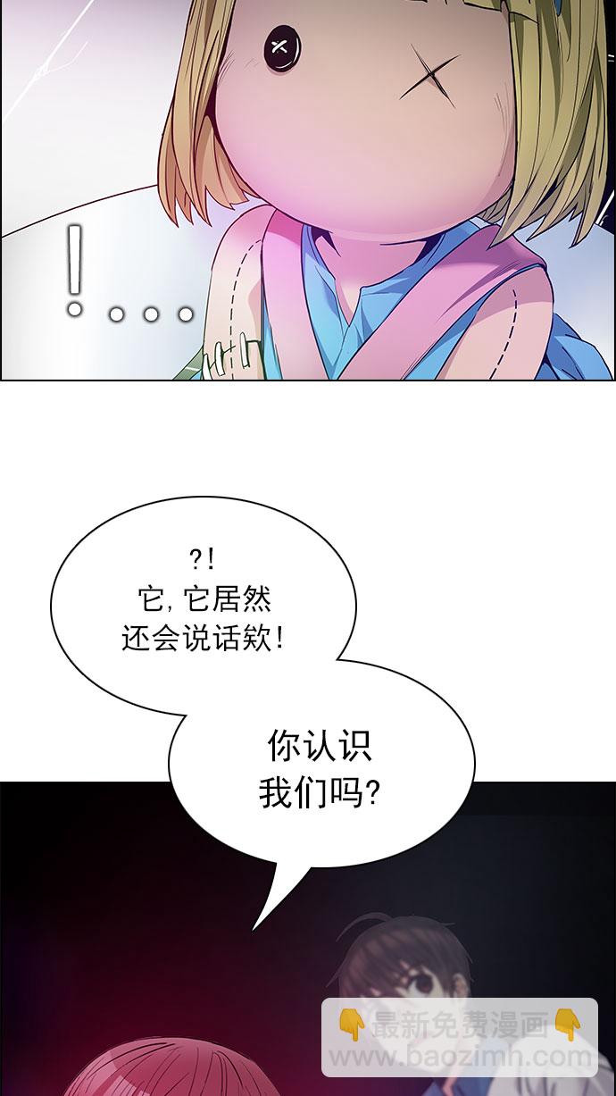 DICE-骰子 - [第152話] 塔羅牌戰馬 (4)(1/2) - 6