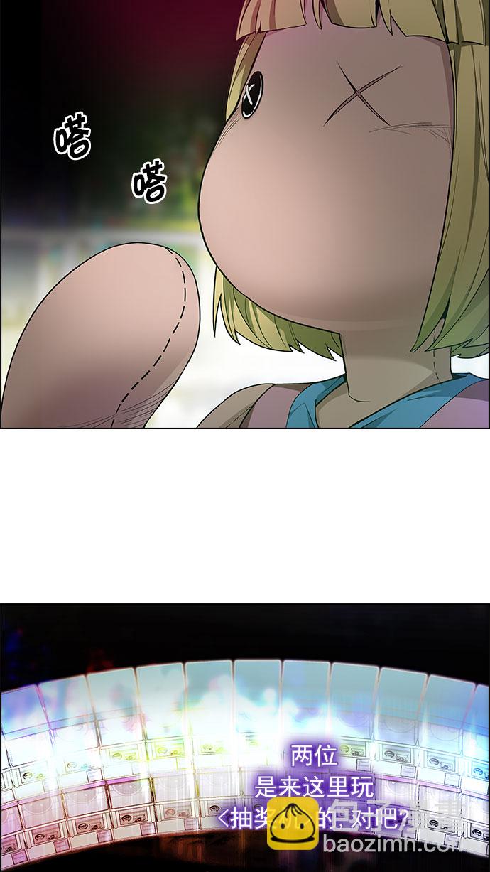 DICE-骰子 - [第152話] 塔羅牌戰馬 (4)(1/2) - 8