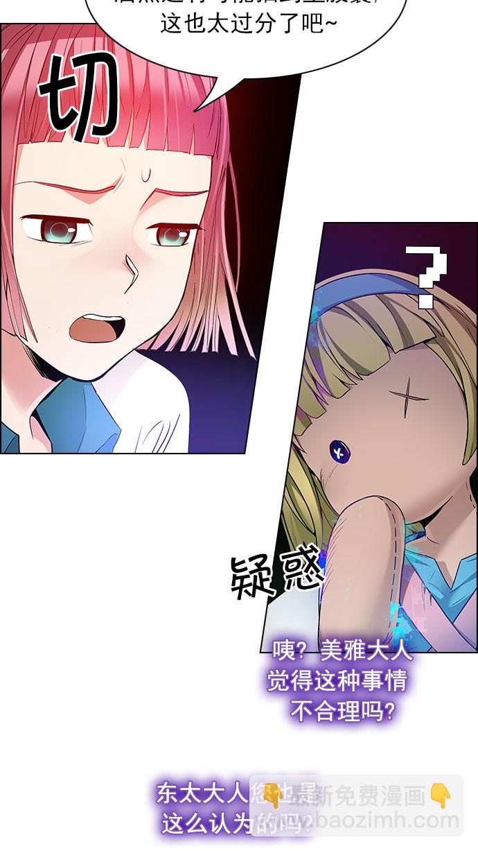 DICE-骰子 - [第152話] 塔羅牌戰馬 (4)(1/2) - 3