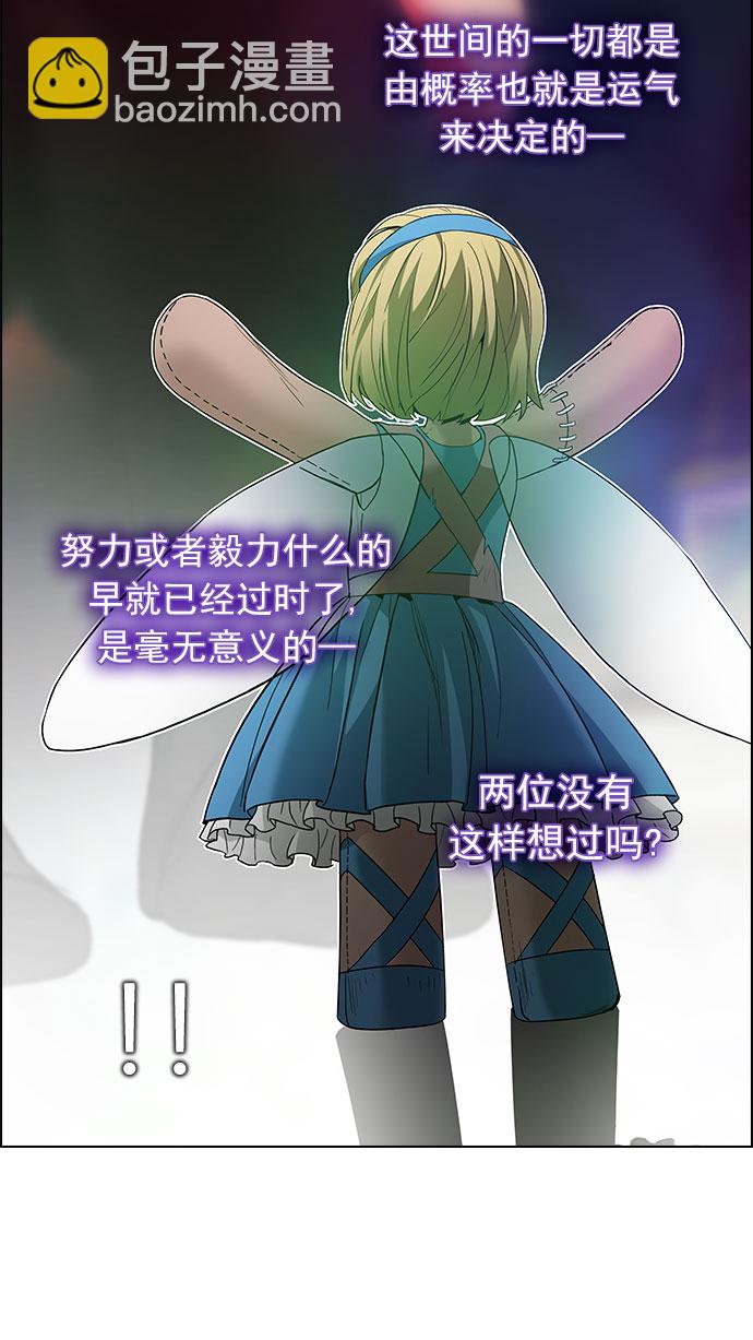 DICE-骰子 - [第152話] 塔羅牌戰馬 (4)(1/2) - 5