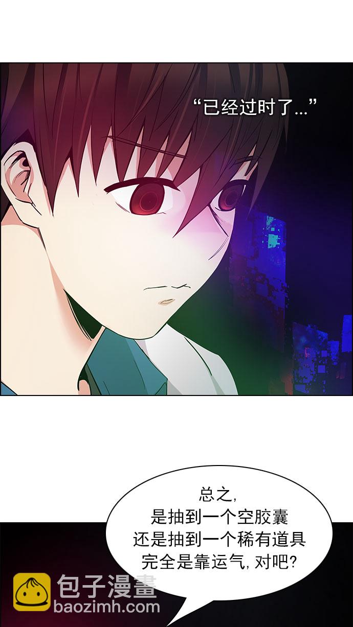 DICE-骰子 - [第152話] 塔羅牌戰馬 (4)(1/2) - 6