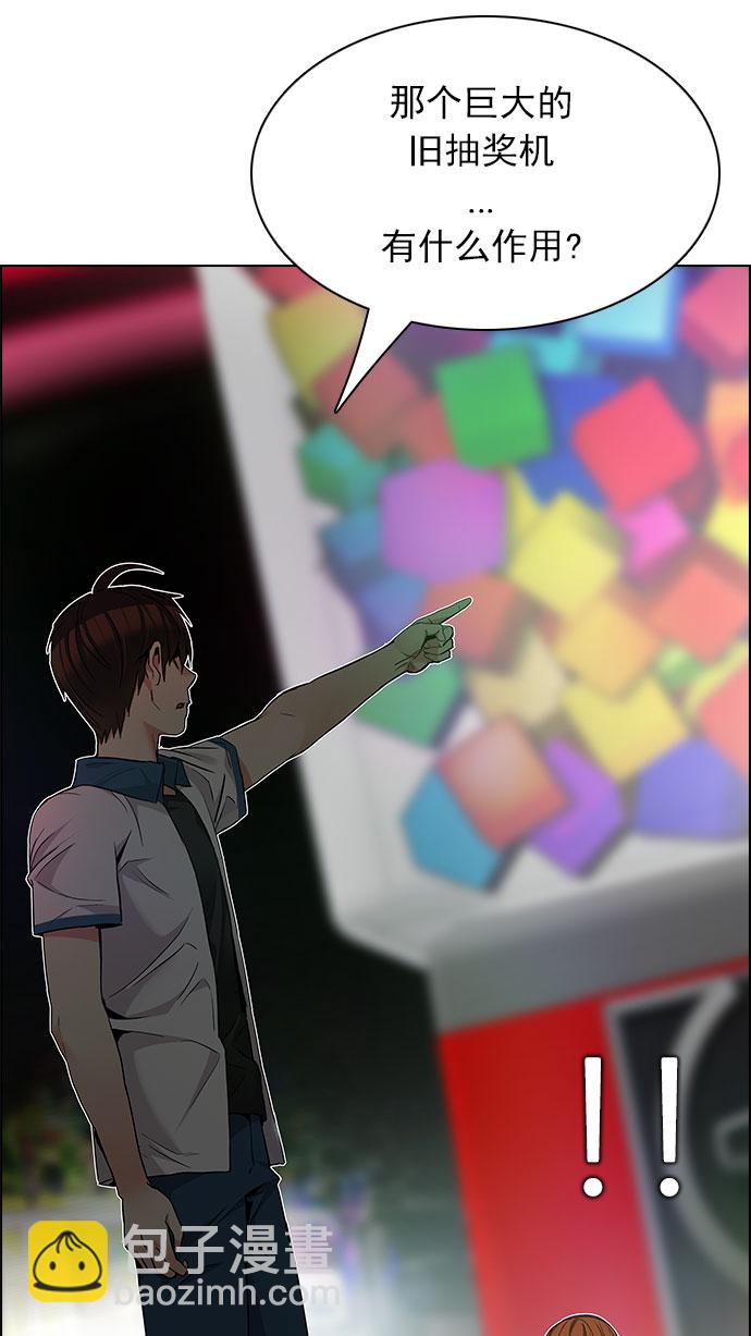 DICE-骰子 - [第152話] 塔羅牌戰馬 (4)(2/2) - 5