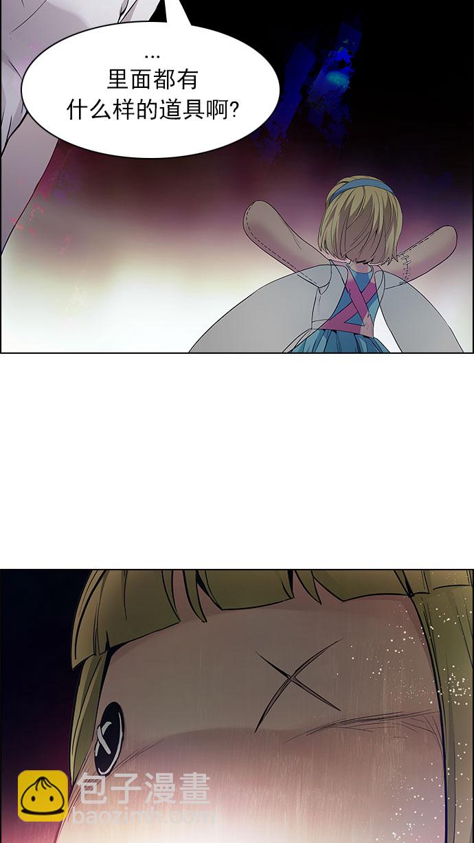 DICE-骰子 - [第152話] 塔羅牌戰馬 (4)(2/2) - 4