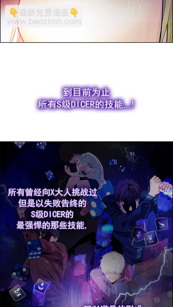 DICE-骰子 - [第152話] 塔羅牌戰馬 (4)(2/2) - 5